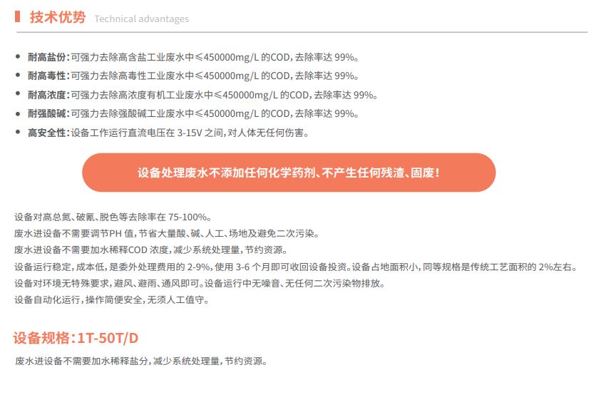 1723523799495812.jpg 電化學2.JPG